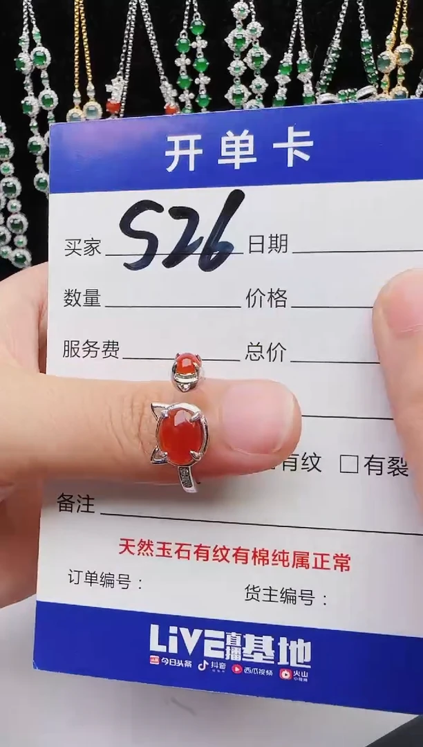 【闪购商品】翡翠戒指银S925镶嵌红星翡翠