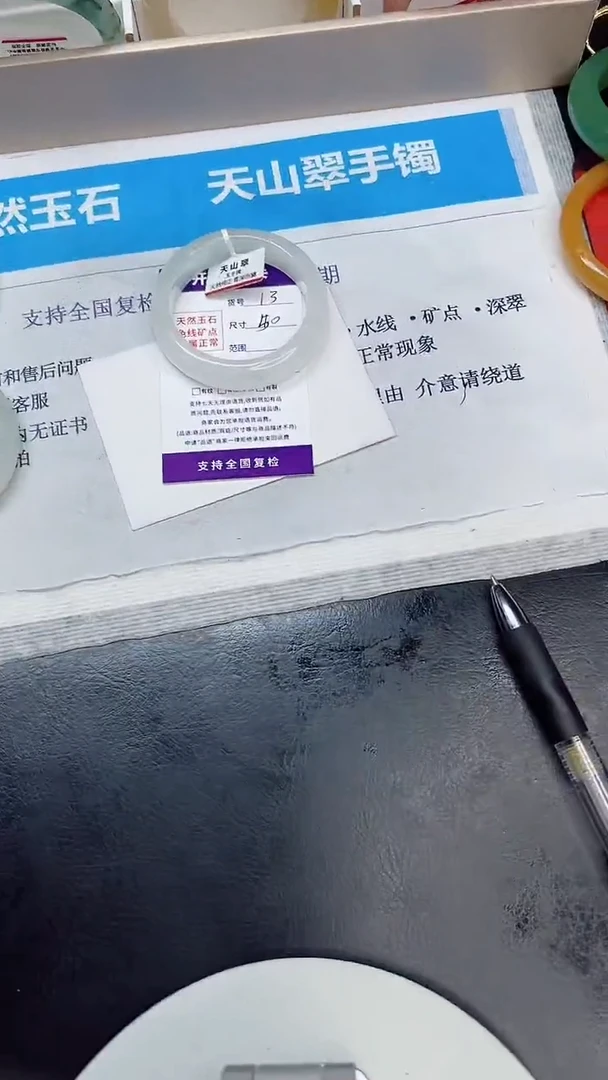 未镶嵌手镯石英质玉13/50