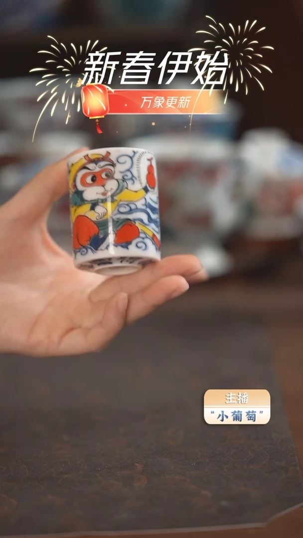 【闪购商品】昨明 悟空扳指杯（微瑕福利）