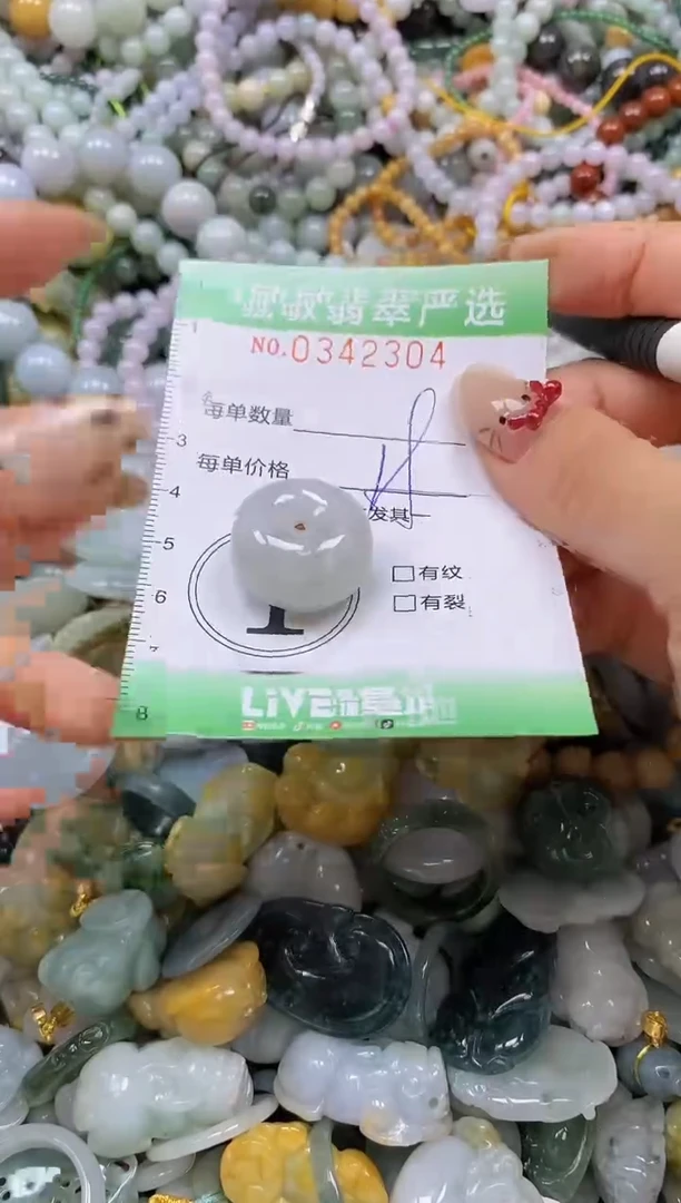 颈饰未镶嵌翡翠闪购0342304