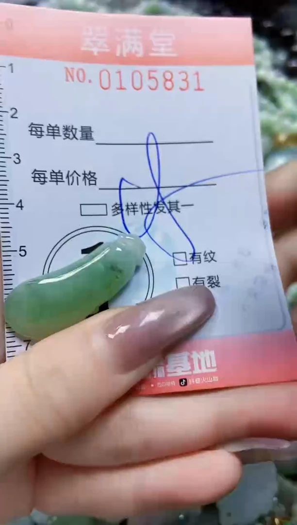 【闪购商品】翡翠颈饰未镶嵌闪购0105831
