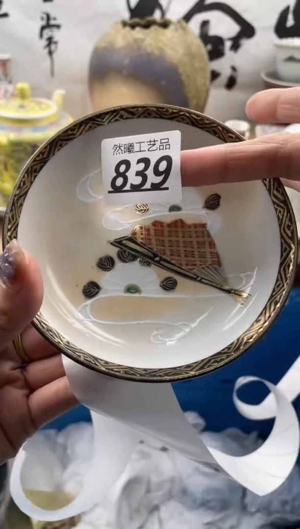 【闪购商品】瓷片839