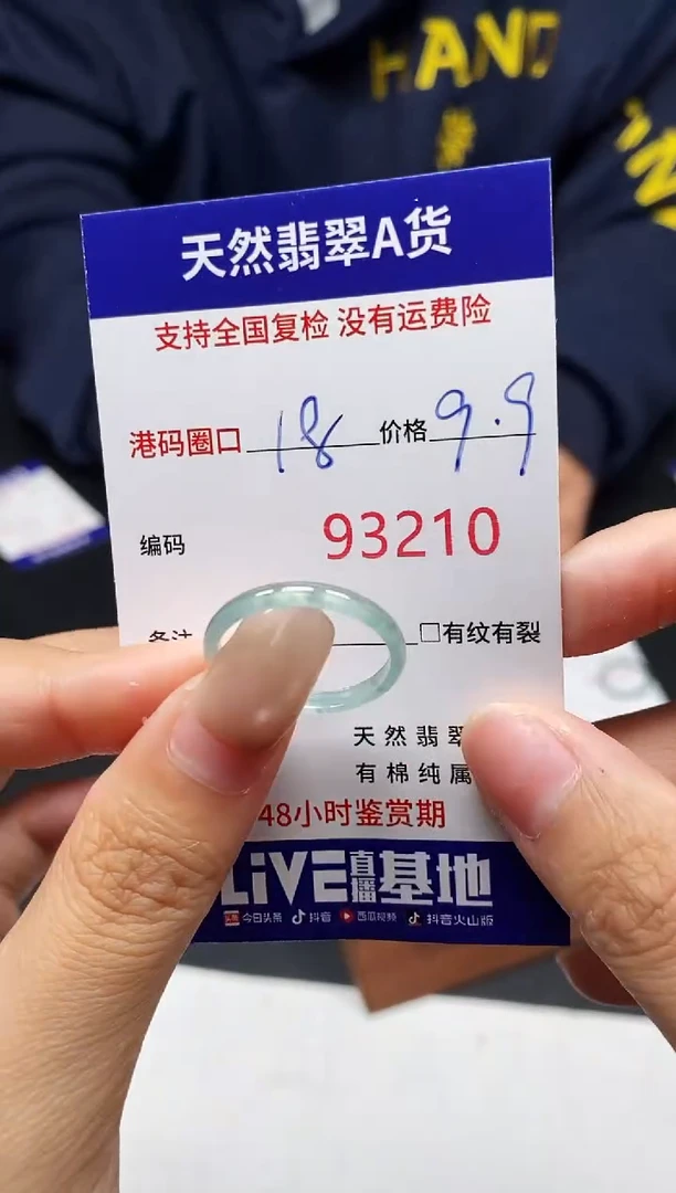 未镶嵌戒指翡翠天然A货翡翠3210