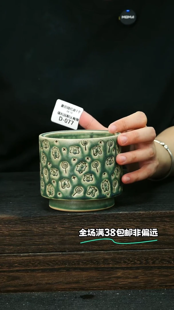 七里烧默认微瑕9-15-077-8裂