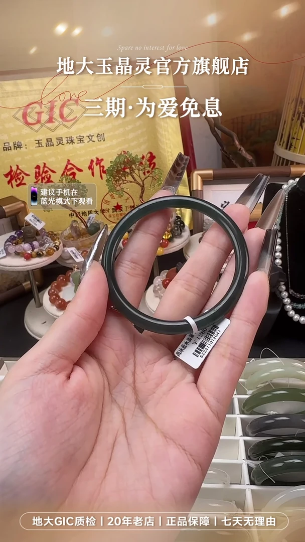 翡翠手镯未镶嵌5 危料蓝水 细镯