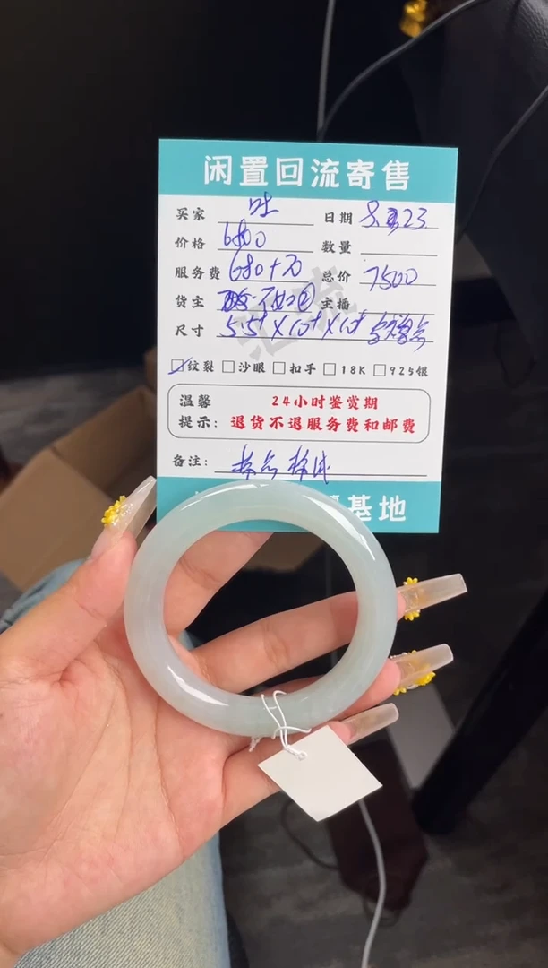 未镶嵌手镯翡翠吐*喵手镯