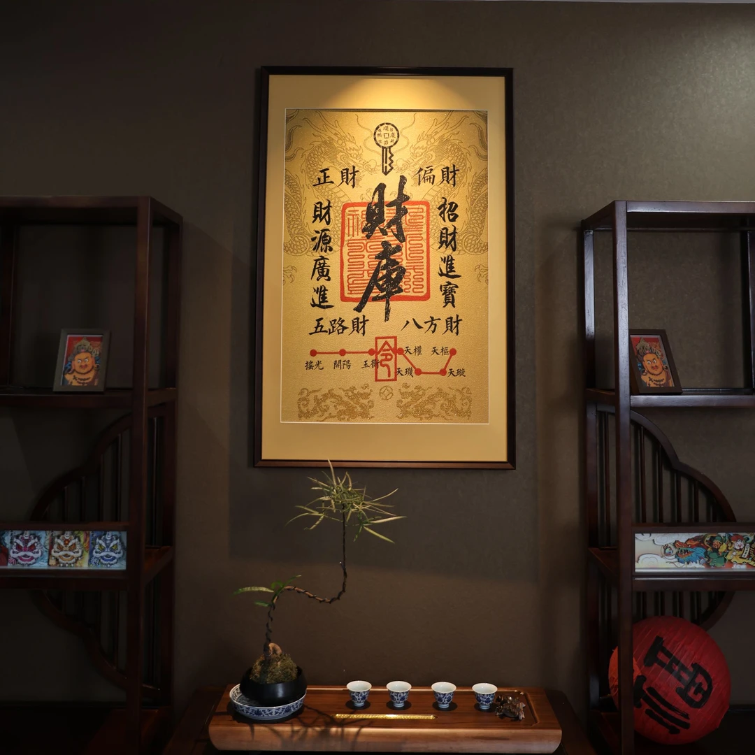 刺绣材质【财库】挂画茶室挂画书房挂画办公室画