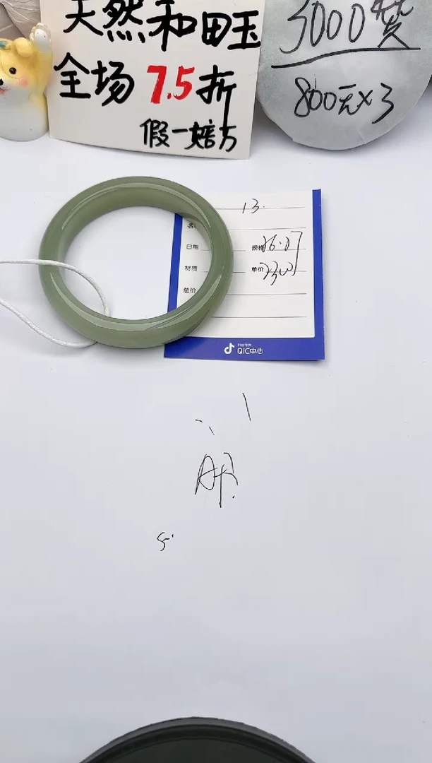 【闪购商品】和田玉手镯未镶嵌玉轩阁13