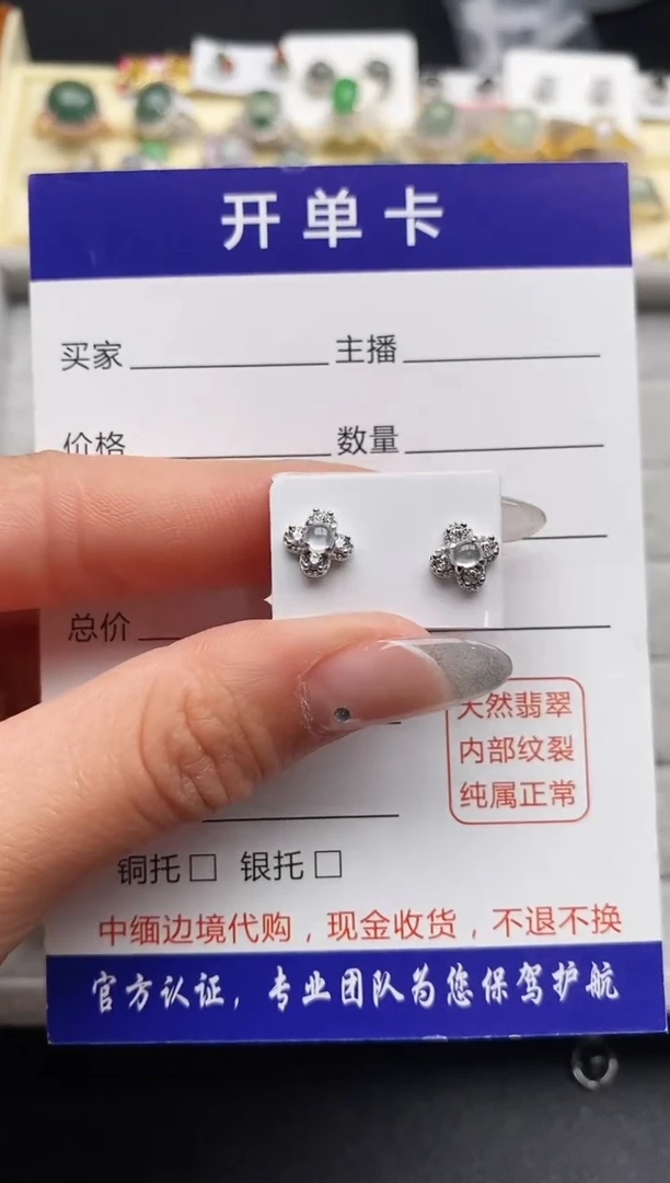 【闪购商品】翡翠戒指银S925镶嵌33333333+1