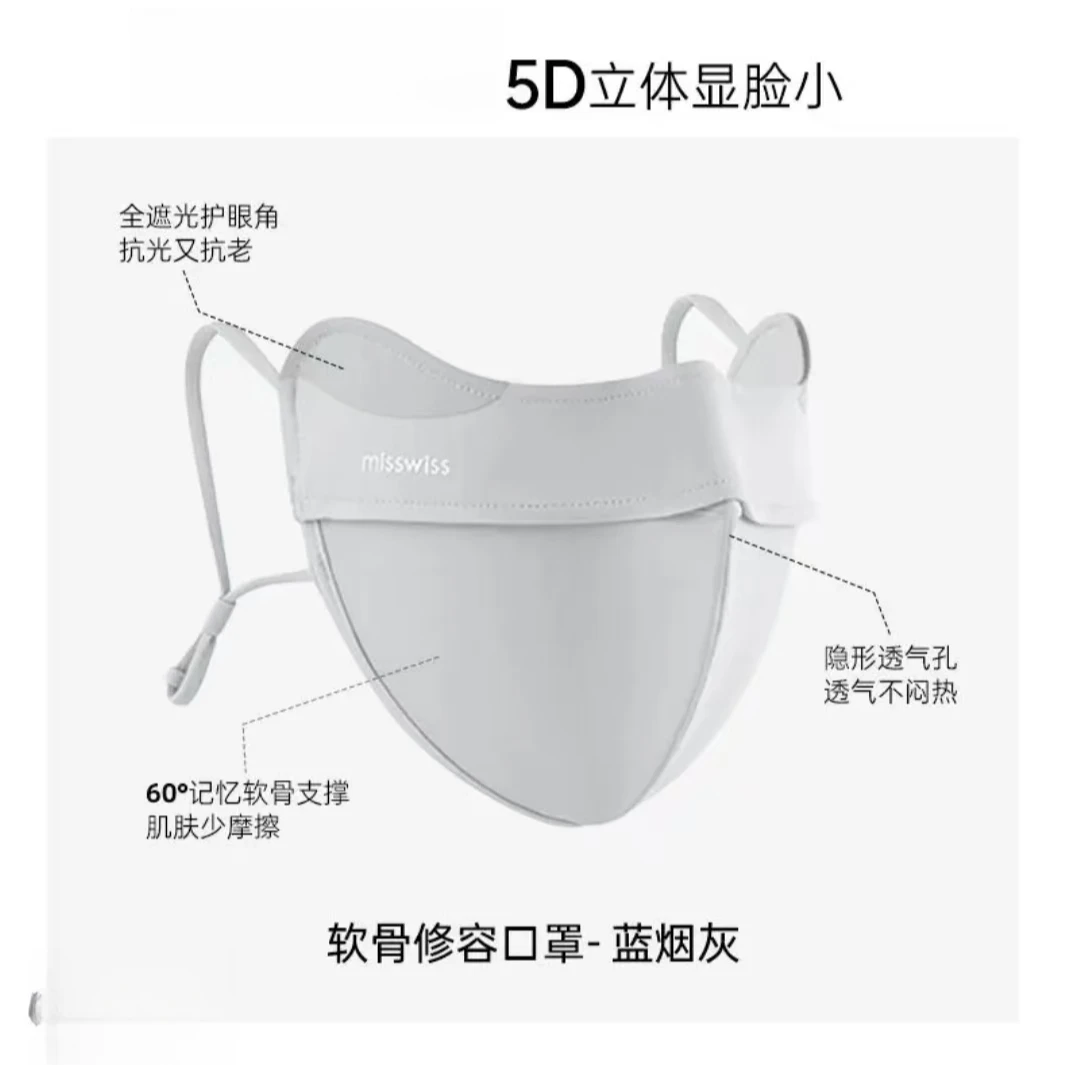 【M】防晒口罩鱼骨修容口罩