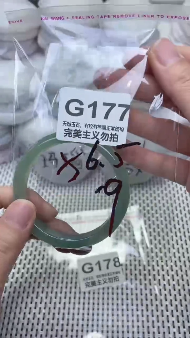 手镯玛瑙/玉髓未镶嵌56