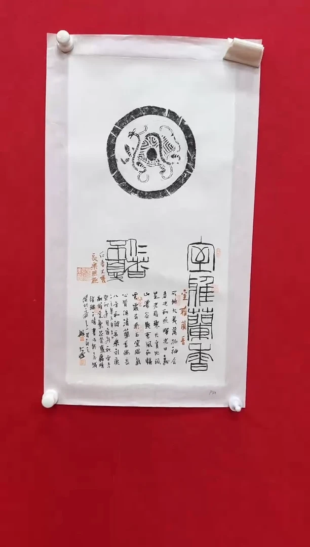 国画z天津人美-姚大伍书法2平尺