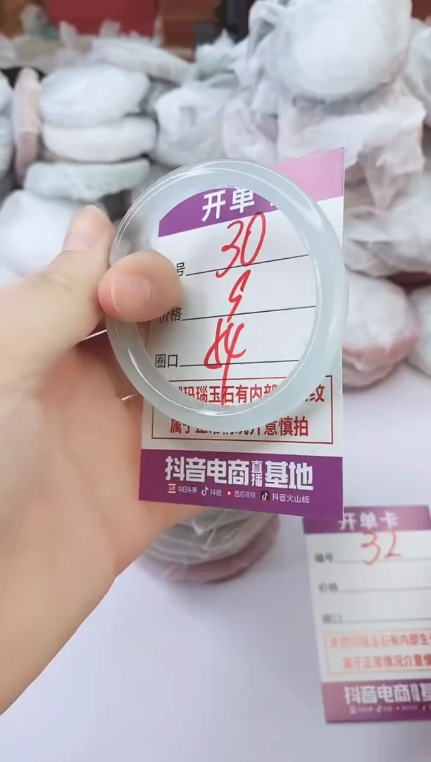 手镯玛瑙/玉髓未镶嵌30
