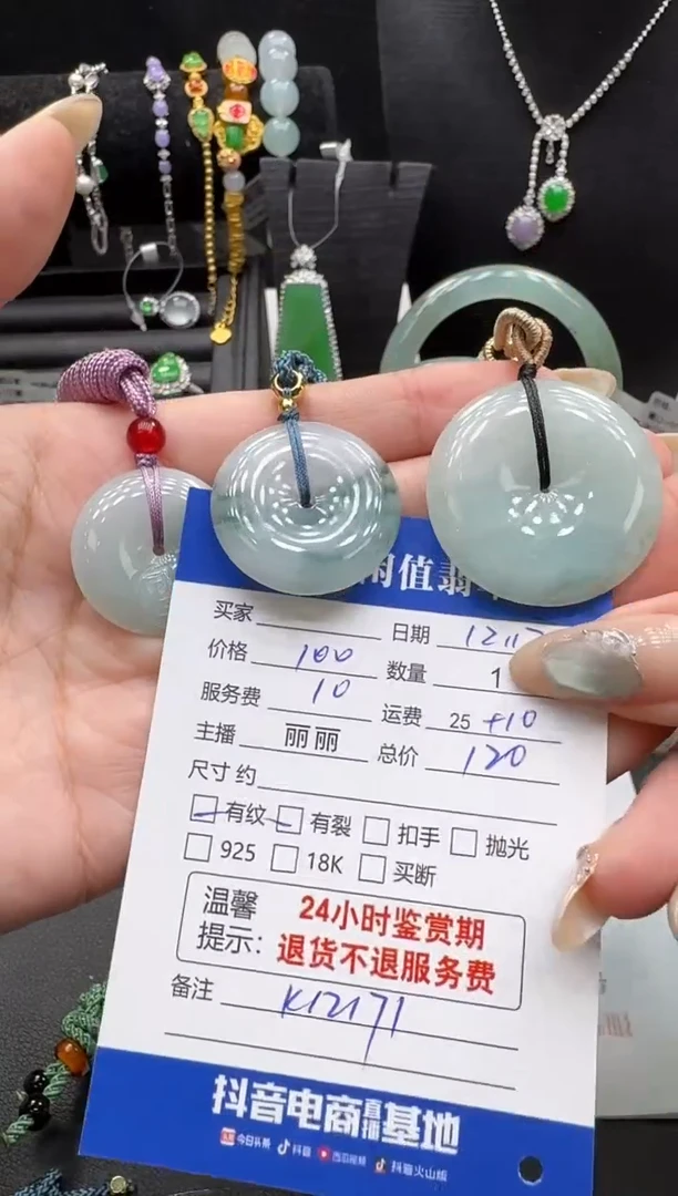 未镶嵌挂件翡翠翡翠挂件