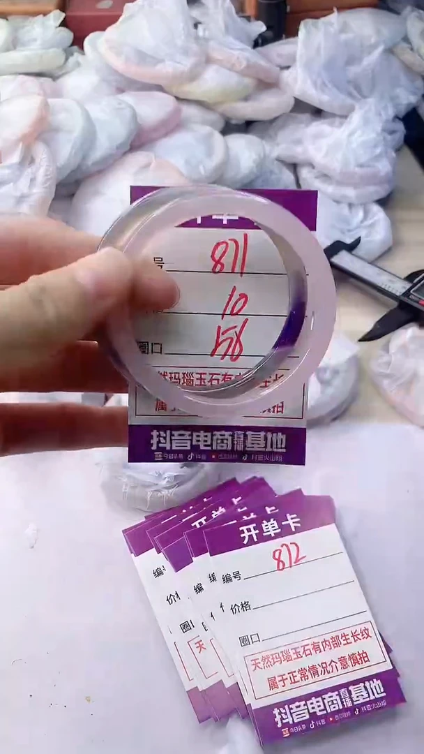 玛瑙/玉髓手镯未镶嵌871