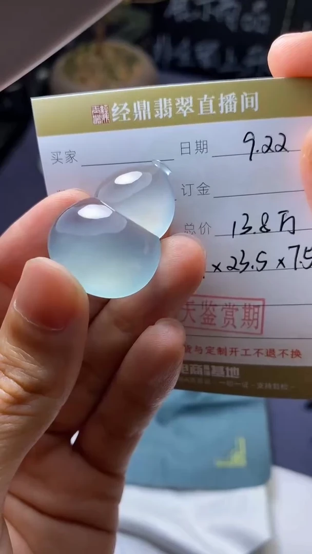 未镶嵌定制翡翠订金5万
