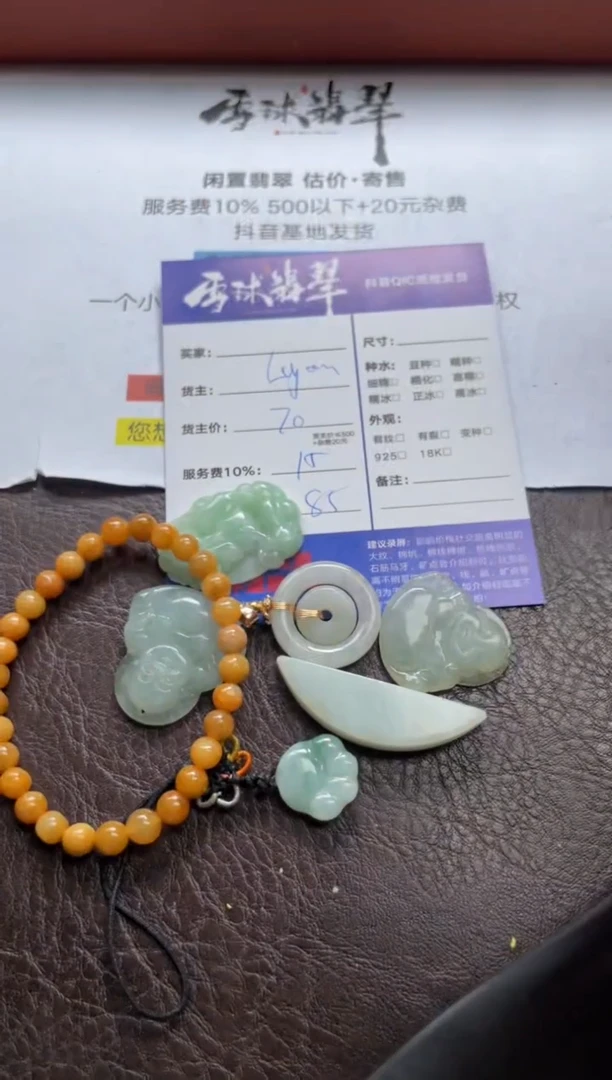 未镶嵌手串翡翠声**媒1450615182七单