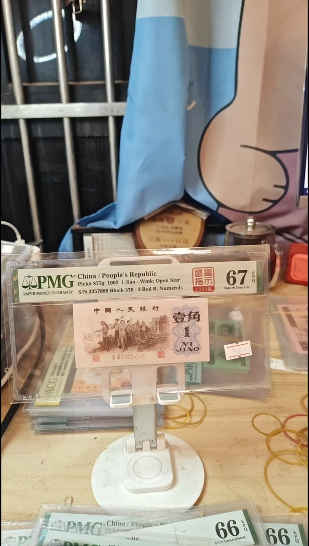 最高指示67分3257089！！！