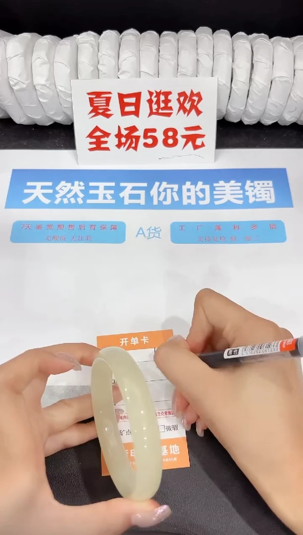 石英质玉手镯未镶嵌132-63.7