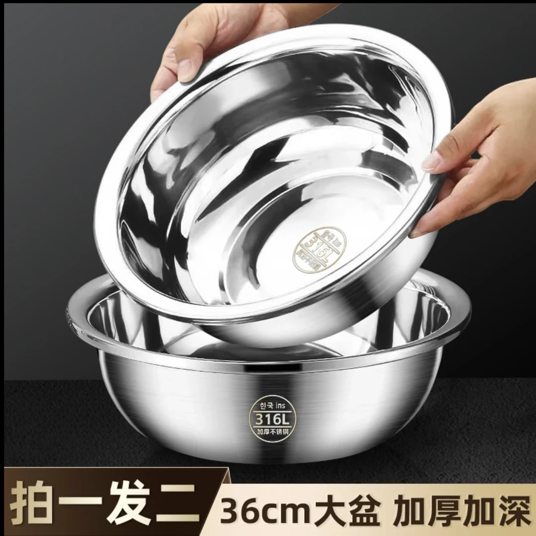 【到手2个】不锈钢大盆36cm加大号多功能和面盆洗菜盆
