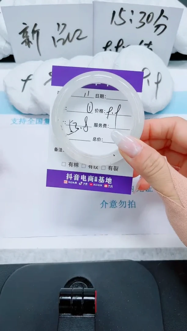 石英质玉手镯未镶嵌11-53.8