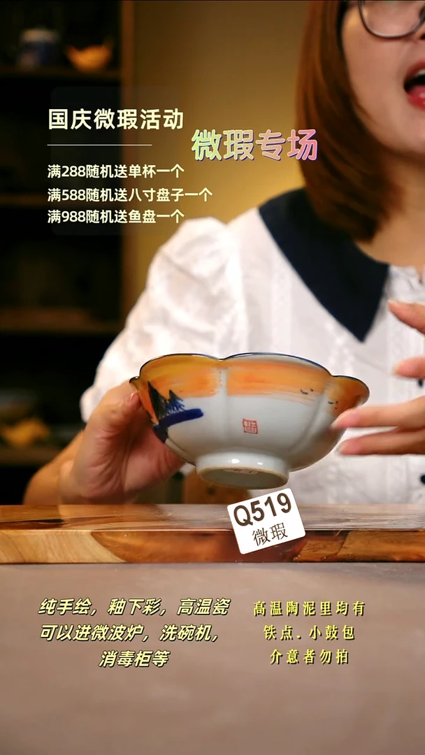 其他WQ519陶然集器瓷器