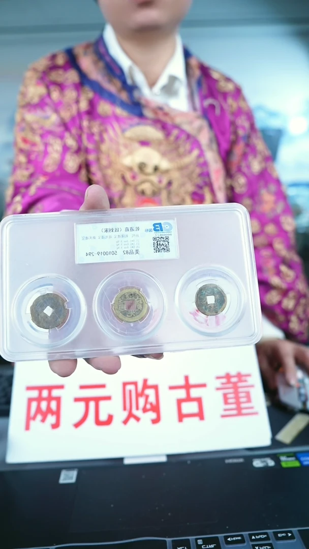 金北京天和珍宝文物商店保真直播间
