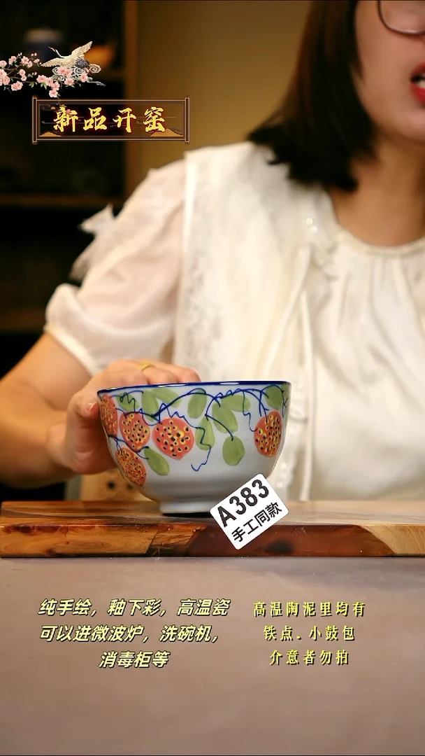 其他A383陶然集器瓷器