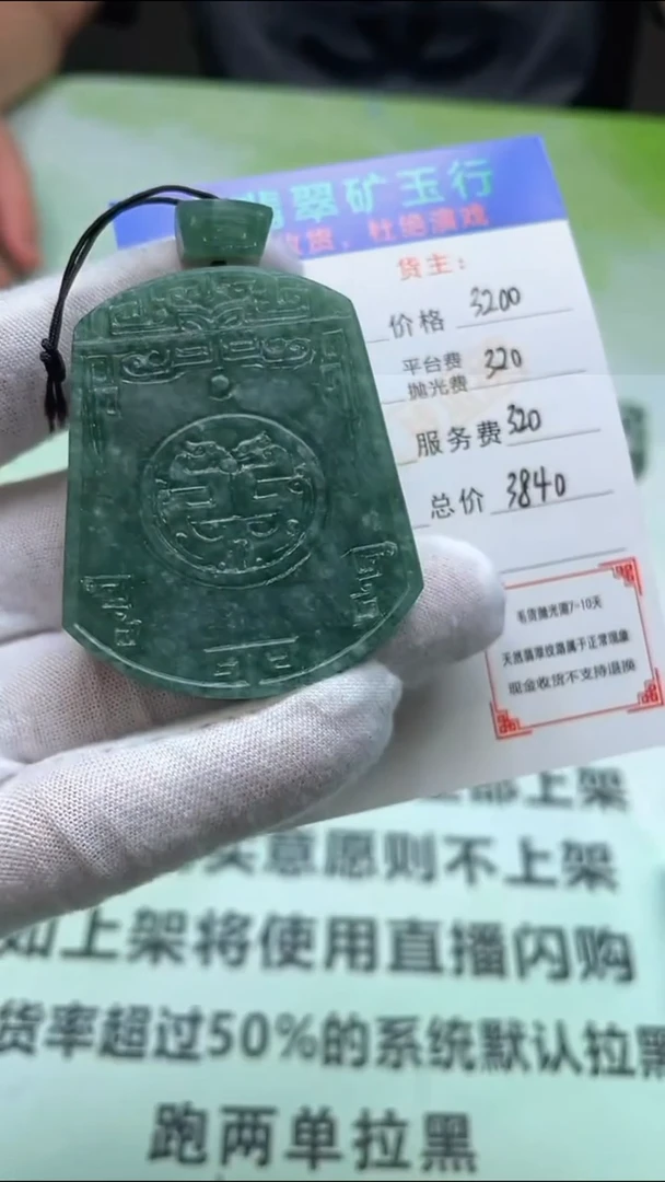 定制翡翠未镶嵌虚****~-毛货-不退不换-