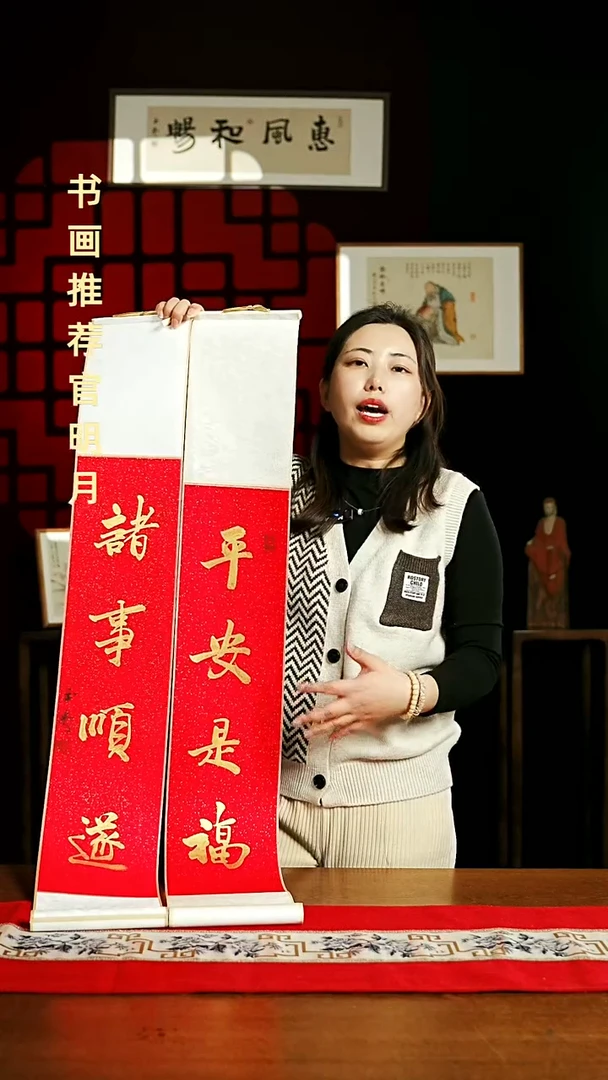 【闪购商品】书法书法卷轴红金平安是福诸事顺遂一对