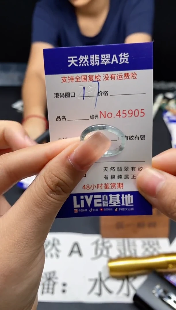 未镶嵌戒指翡翠天然A货翡翠5905