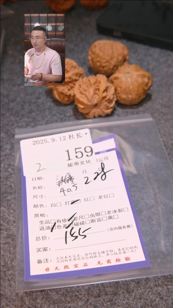 把件文玩核桃碩铁锤等2对159表弟文化