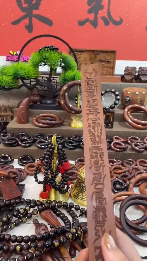 木枣木30公分天蓬尺