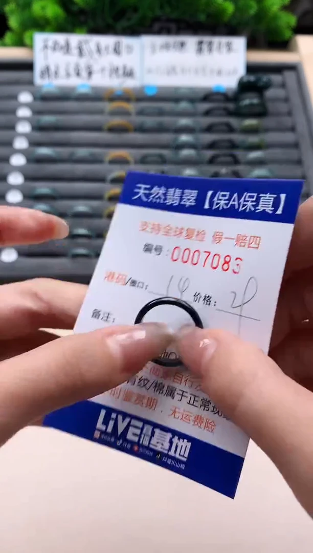 未镶嵌戒指翡翠天然  7083