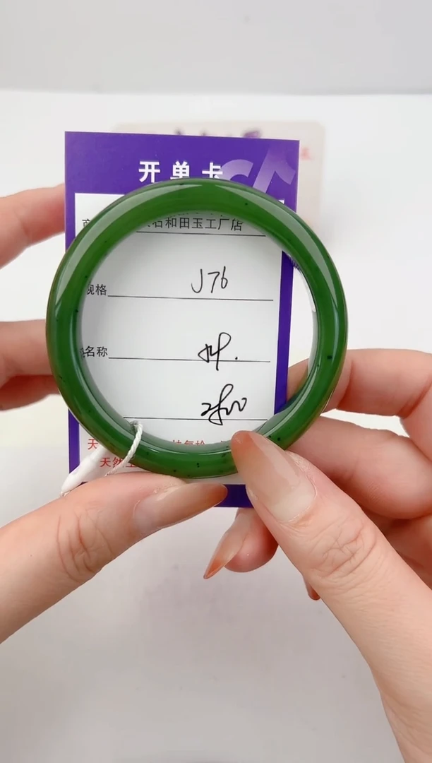 未镶嵌手镯和田玉A****～76颜色微差无瑕疵