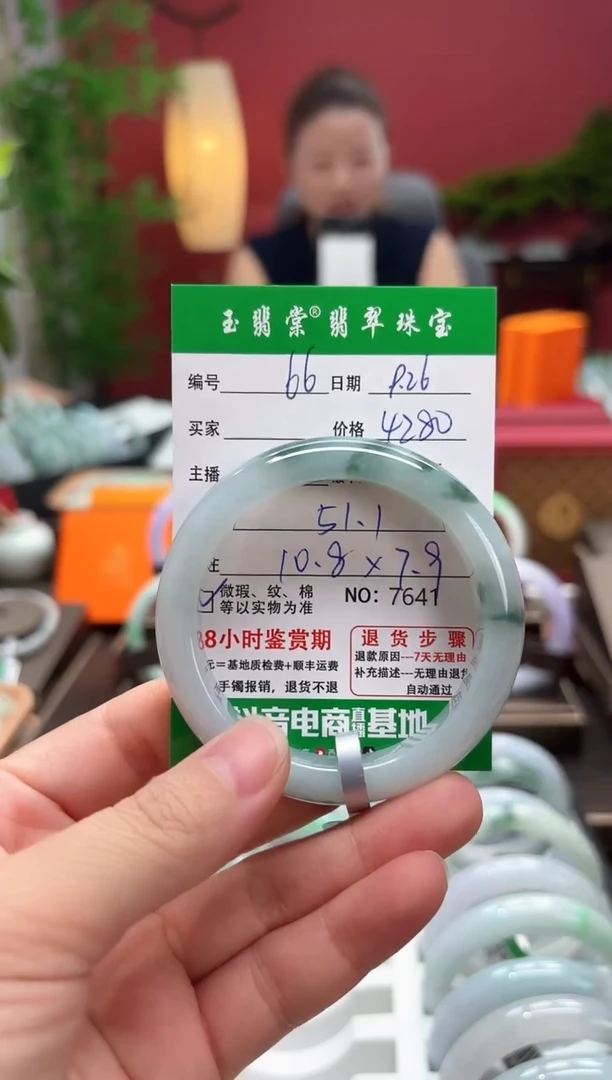 未镶嵌手镯翡翠翡翠66