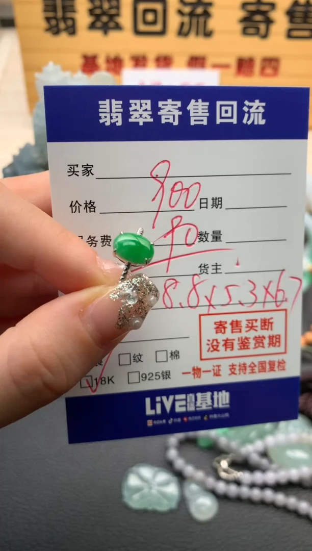 【闪购商品】翡翠戒指18K金镶嵌21012997