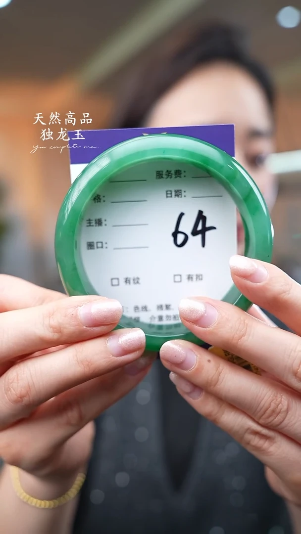 【闪购商品】石英质玉手镯未镶嵌64