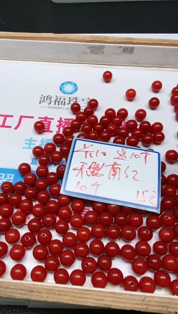 南红玛瑙散珠未镶嵌C634 满肉南红10mm20个15元