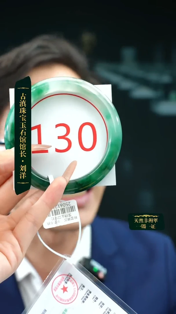 石英质玉（非洲翠）手镯未镶嵌60-61