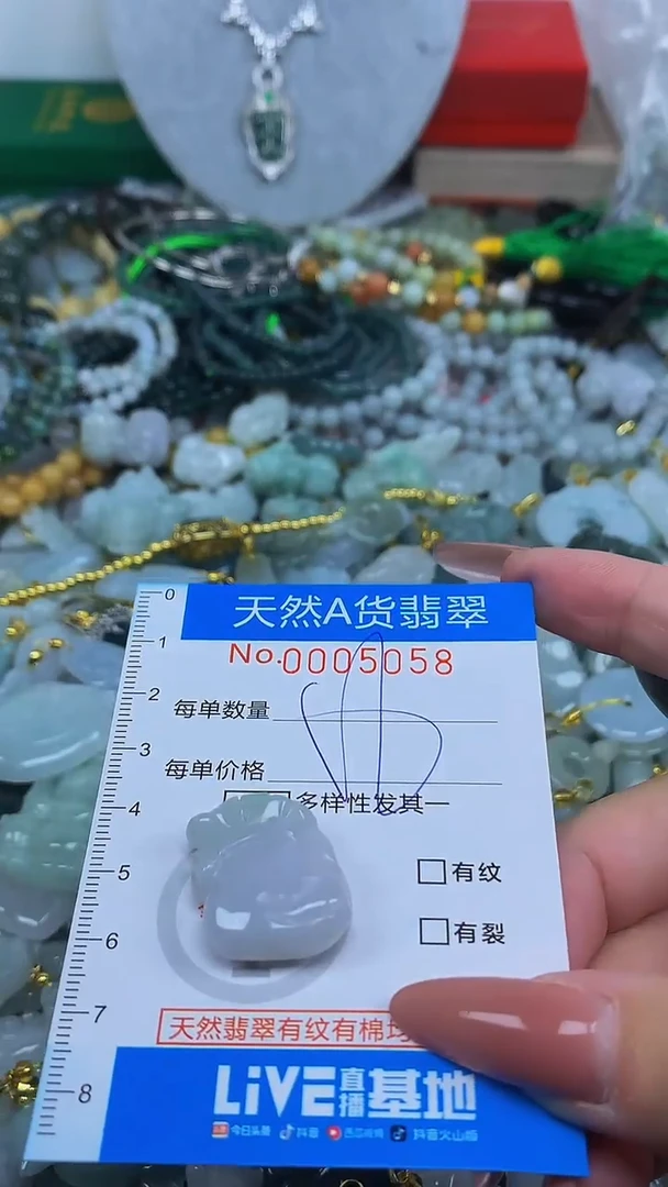 颈饰未镶嵌翡翠净货挂件-5058