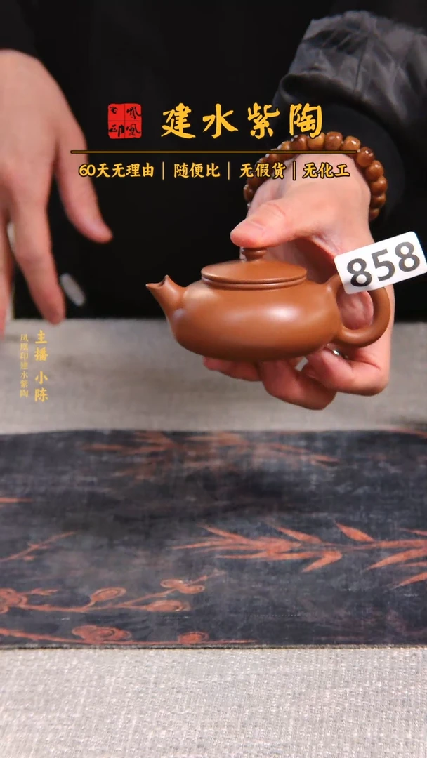 壶 建水紫陶单壶瑕疵放漏/B 858