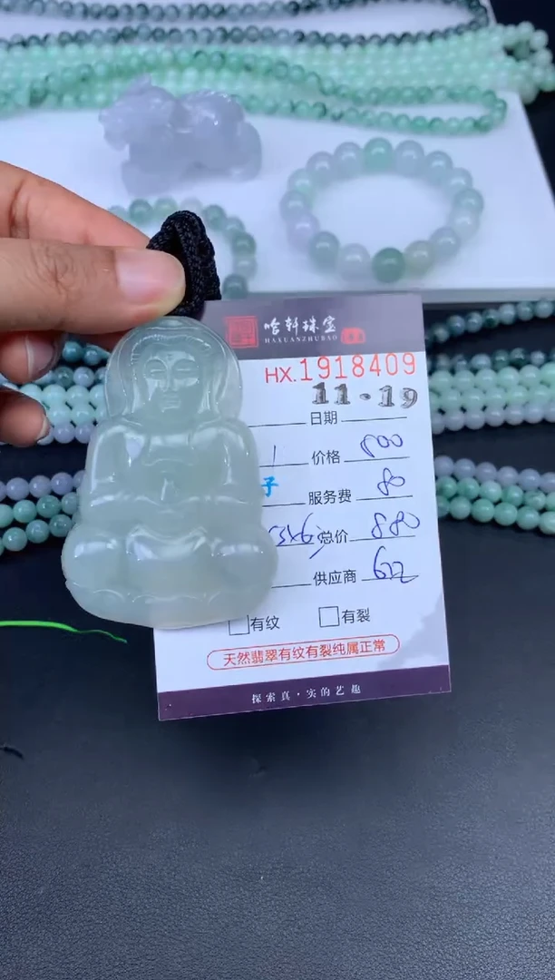 未镶嵌挂件翡翠哈轩 挂件1