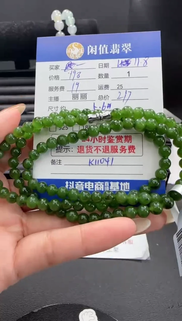 未镶嵌手串和田玉和田玉珠串