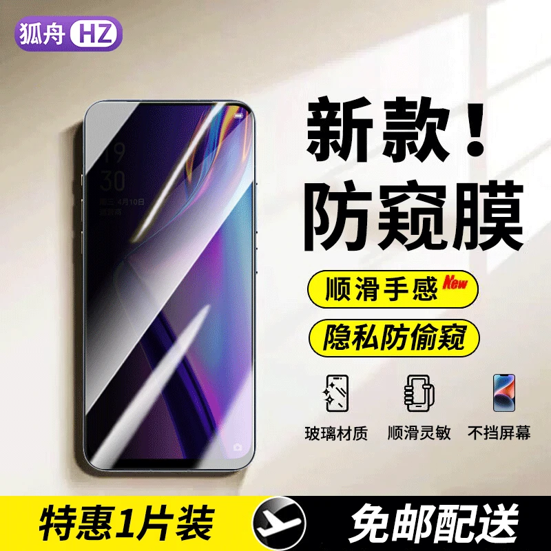 适用OPPO K3钢化膜防窥膜 oppok3手机膜全屏抗蓝光防偷窥手机贴膜