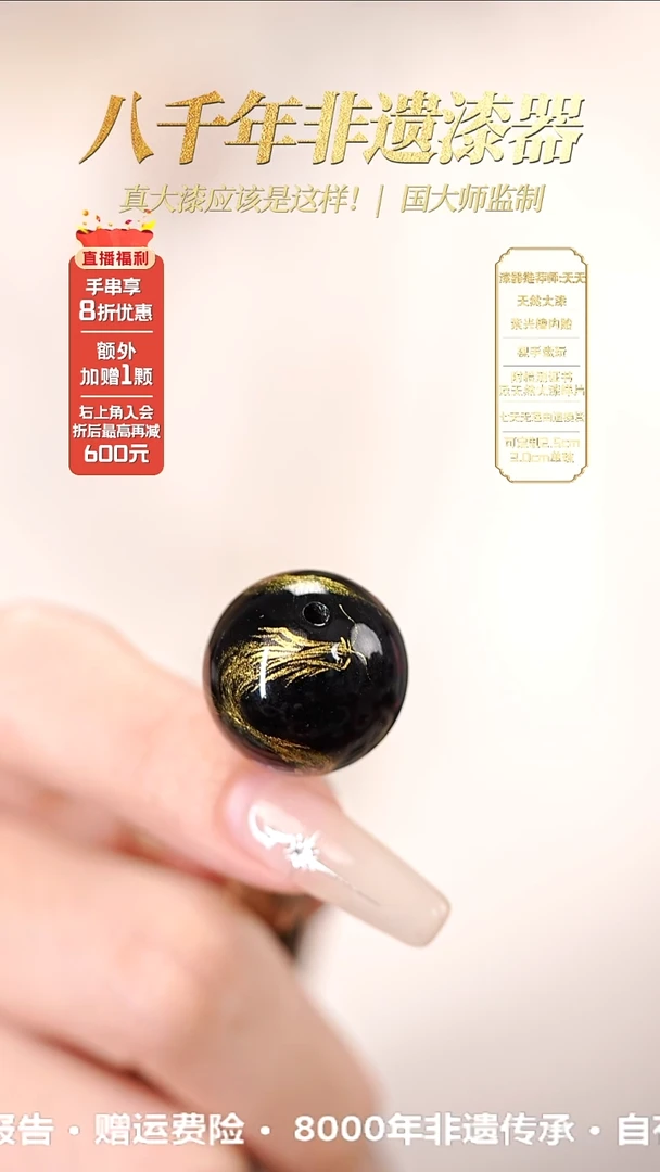 髹新1.8墨渊游双龙真非遗大漆单珠