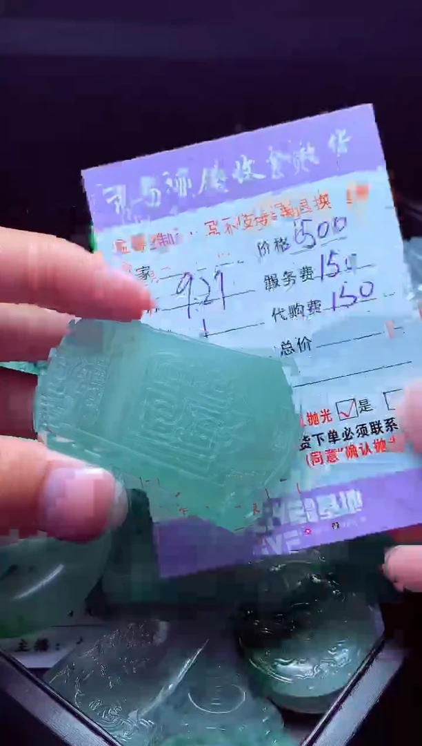 未镶嵌定制翡翠袁*#翡翠毛货定制