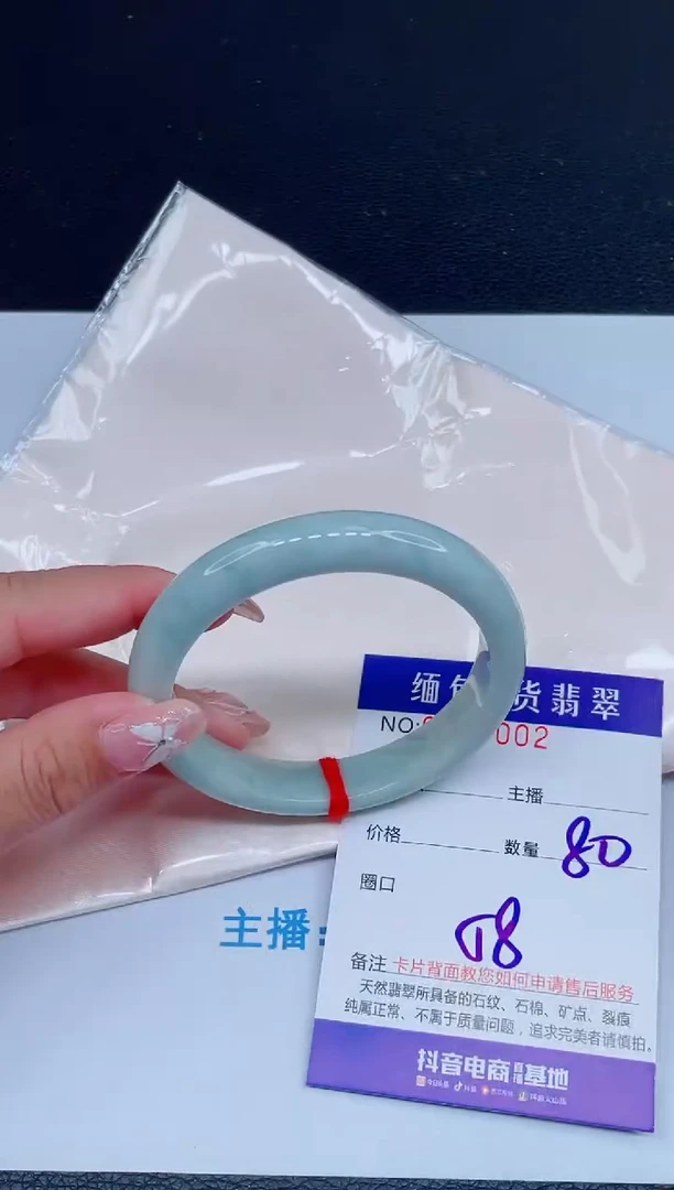 未镶嵌手镯翡翠