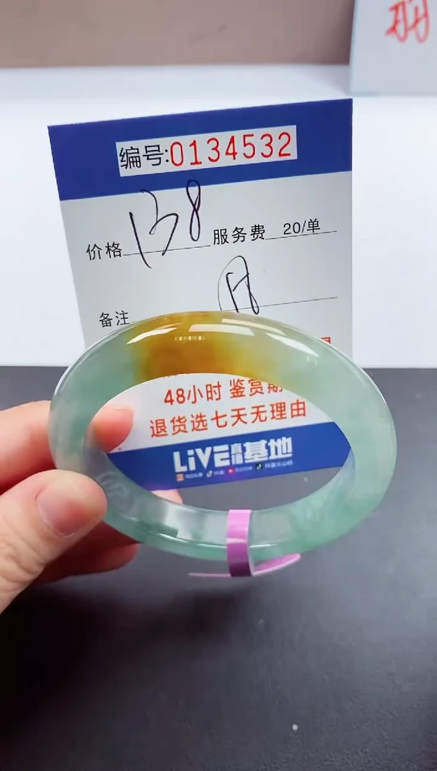 0以实物为准00000134532