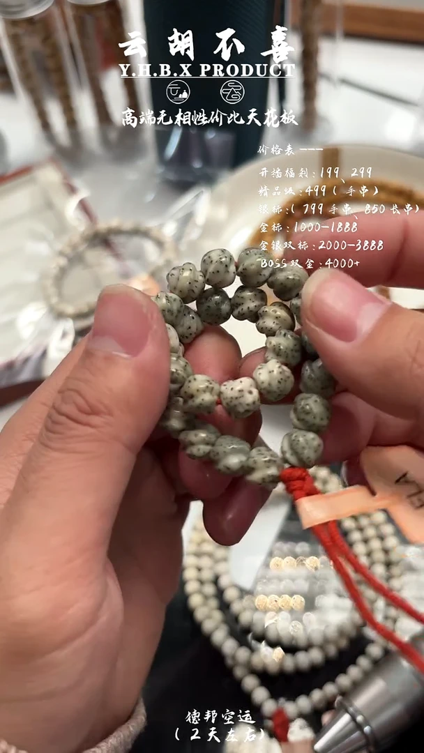 【闪购商品】星月菩提手串A3漩珠8.7
